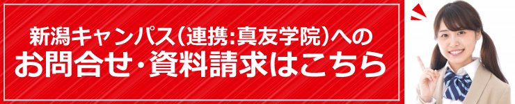 お問合せ・資料請求はこちら